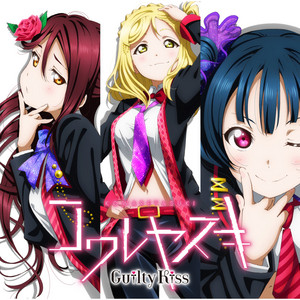 Guilty!? Farewell party - song and lyrics by Guilty Kiss | Spotify
