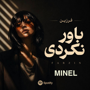 Bavar Nakardi by Minel