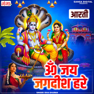 Om Jai Jagdish Hare - Aarti
