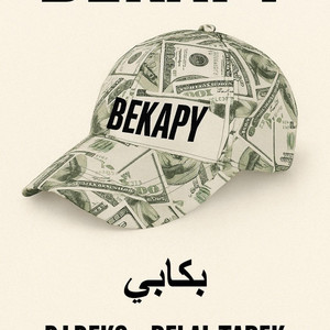 DJ DEKO - بكابي