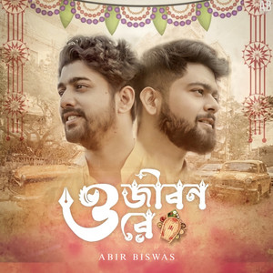 O Jibon Re by Abir Biswas
