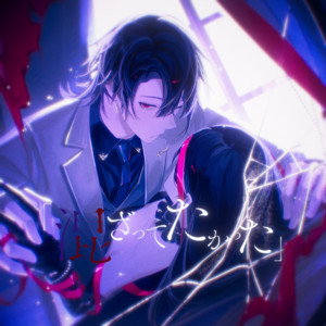 混ざってたかった by 雪見