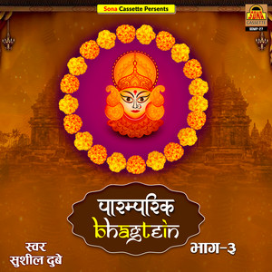 Sushil Dubey - Hath Mai Gadua Bagal Mai Dhoti