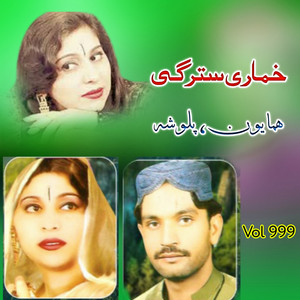 Hamayun Kakar - Za Berezhama Pur Ta - Kakari