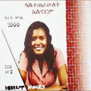 Hirut Moges - Efetah Sil