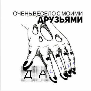 Обкладинка: Лиловая косатка