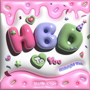 HBD To You - Instrumental by CSR