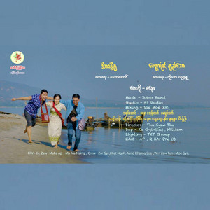 Ma Naw - Myatter Phyint Chi Thaw