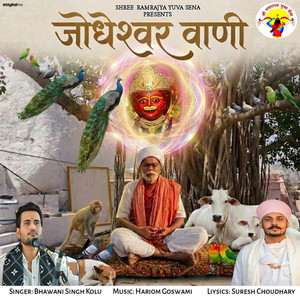 Jodheshwar Vani by Bhawani Singh Kolu