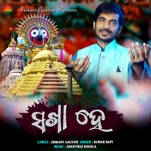 Kumar Bapi - Sakha Hey