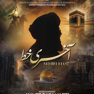 Ahmed Raza Nasiri - AKHIRI KHAT | Tumhare ghaib ka parda hila ke royenge
