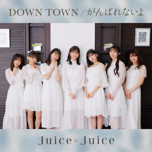 がんばれないよ - 井上玲音 ソロVer. by Juice=Juice