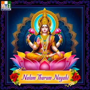 Nithya Sri Mahadevan - Ketta Varam