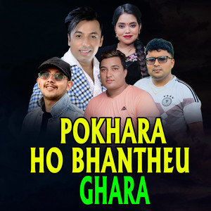 Dipak Adhikari, Khuman Adhikari & Shanti Shree Pariyar - Pokhara Ho Bhantheu Ghara (feat. Sanu Bikash)