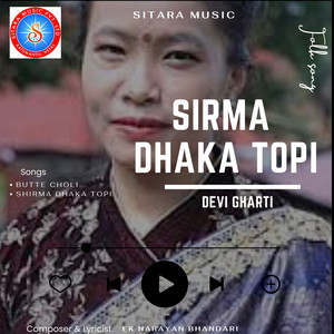 Sirma Dhaka Topi