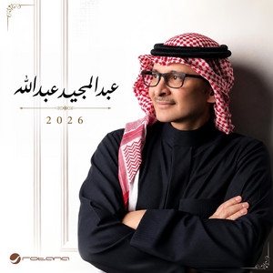 انا يندم علي by Abdul Majeed Abdullah