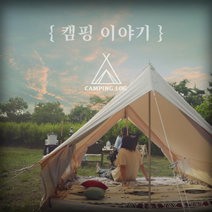 Camping Story