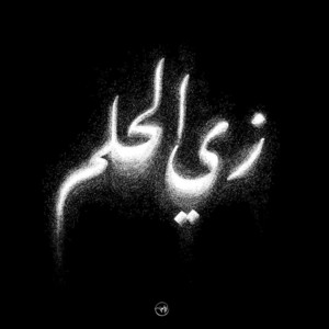 Zero.H by Om.B, Queen_Suz