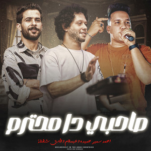 صحبى دا محترم by Mohamed Abdel Salam, طارق شئلشه, احمد سمير حميده