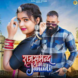 Rajsamand Ki Janudi by Raju Rawal