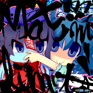 Some Things Never Change - 2013 Remix by 非可逆リズム, Morimori Atsushi