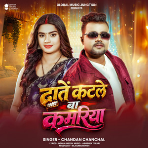 Date Katale Ba Kamariya by Chandan Chanchal