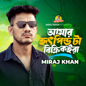 Miraj Khan - Amar Hridpindota Bikri Koira