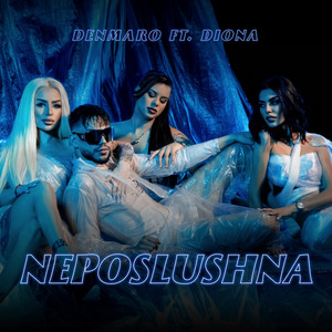 Непослушна (feat. Diona)
