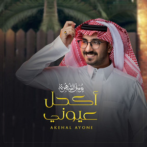 Akhal Ayone