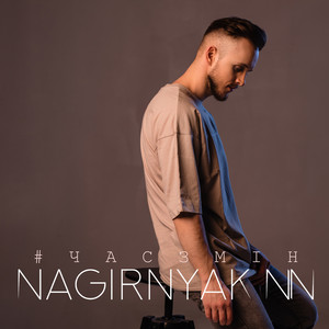 NAGIRNYAK — Час змін