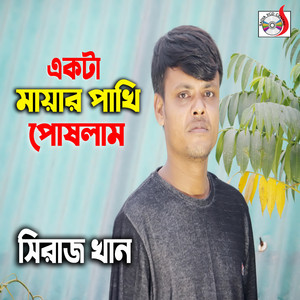Siraj Khan - Ekta Mayar Pakhi Puslam