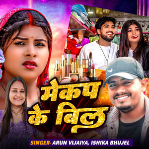 Arun Vijaiya & Ishika Bhujel - Mekap Ke Bill