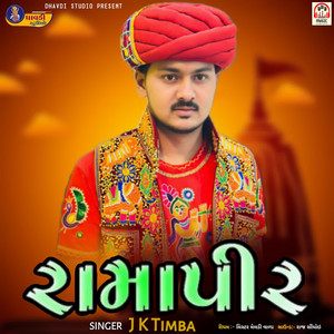 Ramapir by JK Timba