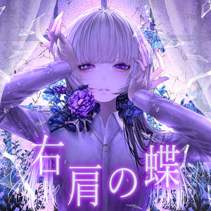 右肩の蝶 by m