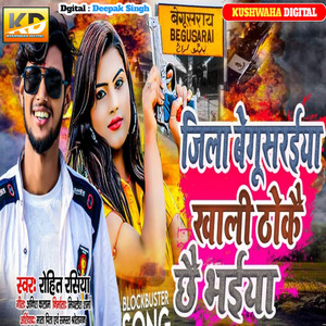 Jila Begusarai Khali thoke chhai bhaiya by Rohit Rasiya
