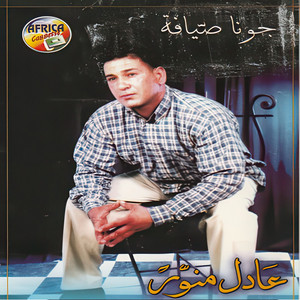 Adel Mnawar - Babbi