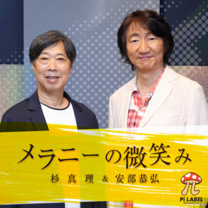 Masamichi Sugi | Spotify