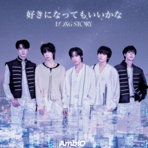 好きになってもいいかな 〜LONG STORY〜 by AmbiO