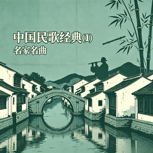 敖包相会 by 腾格尔