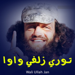 Hafiz Muhammad Ashraf Mazlom - نور می مه ږړوه