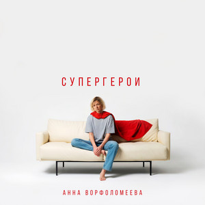 Гром by Анна Ворфоломеева