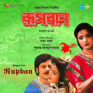 Runa Laila - Kiser Lekha Kiser Para Go