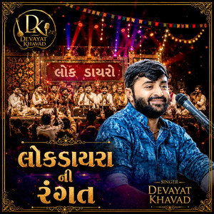 Lokdayra Ni Rangat -03 by Devayat Khavad