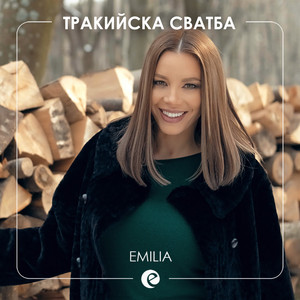 Emilia - Тракийска сватба