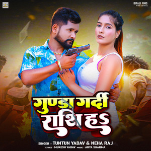 Tuntun Yadav & Neha Raj - Gunda Gardi Rashi H