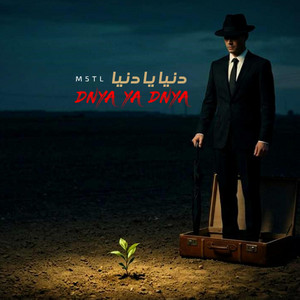 دنيا يا دنيا | DNYA YA DNYA by M5TL
