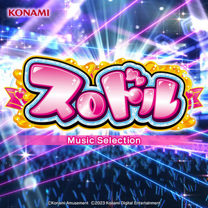 スマスロ 麻雀格闘倶楽部 覚醒 Music Selection ‑「アルバム」by KAM