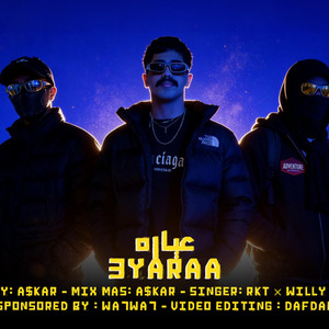 WALLI WALLI وليه وليهـ - ROCKET X SASY X WILLY by DDG'S