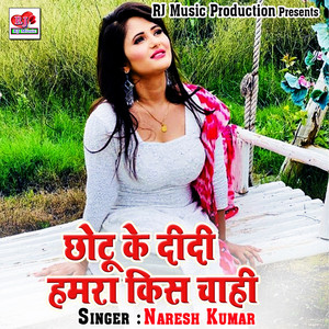 Naresh Kumar - Chhotu Ke Didi Hamara Kiss Chahi