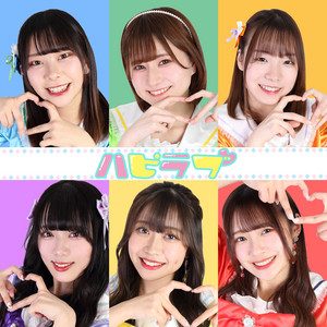 Happygirls - Hapilove